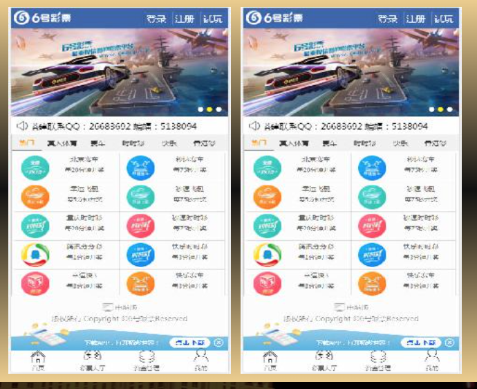 6号彩票网综合盘